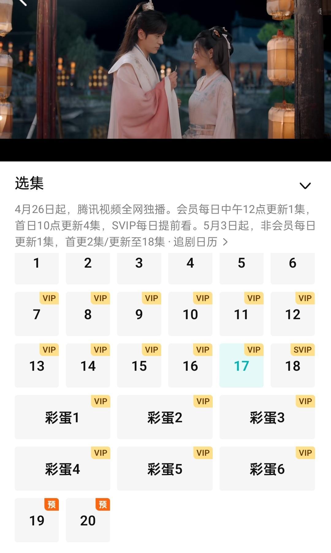 记录贴:2024.5.9🐧站内『披荆』古装剧榜1，飙升榜1，谋权剧榜1，女性热