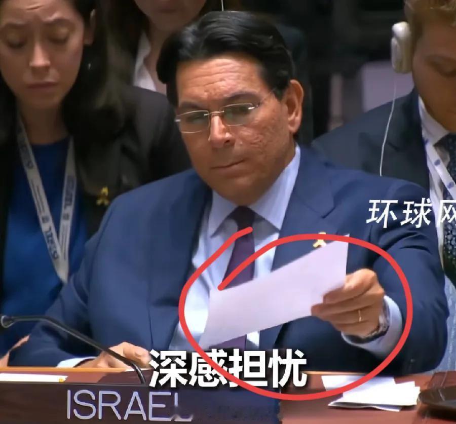 以色列又耍横！安理会紧急会议，我方发言时，以色列代表达农，直接把耳机摘掉了，不听