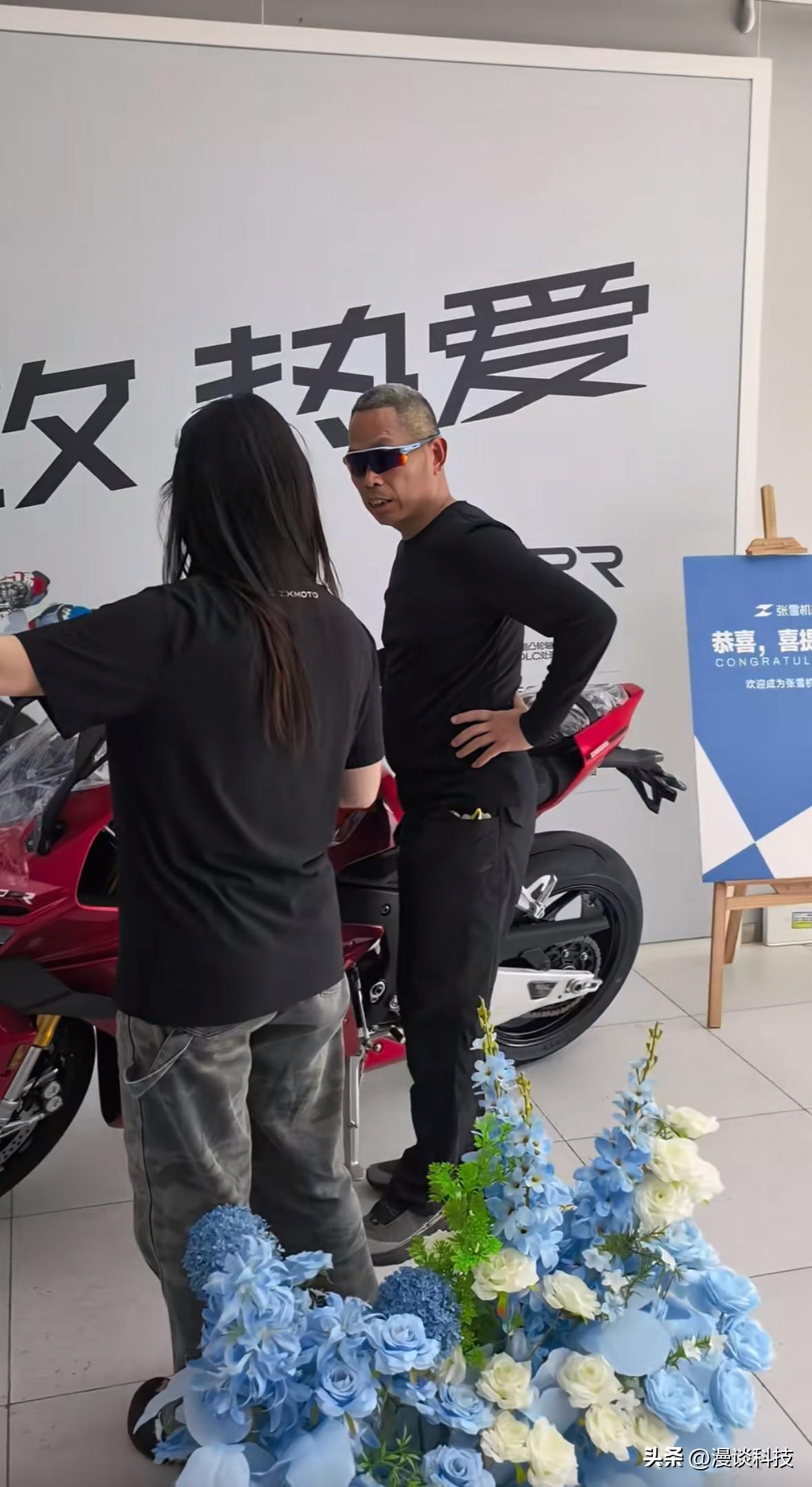 张雪师父牙哥现身张雪机车门店看820RR，陪同的张雪妻子“星姐”笑了。对此，有网
