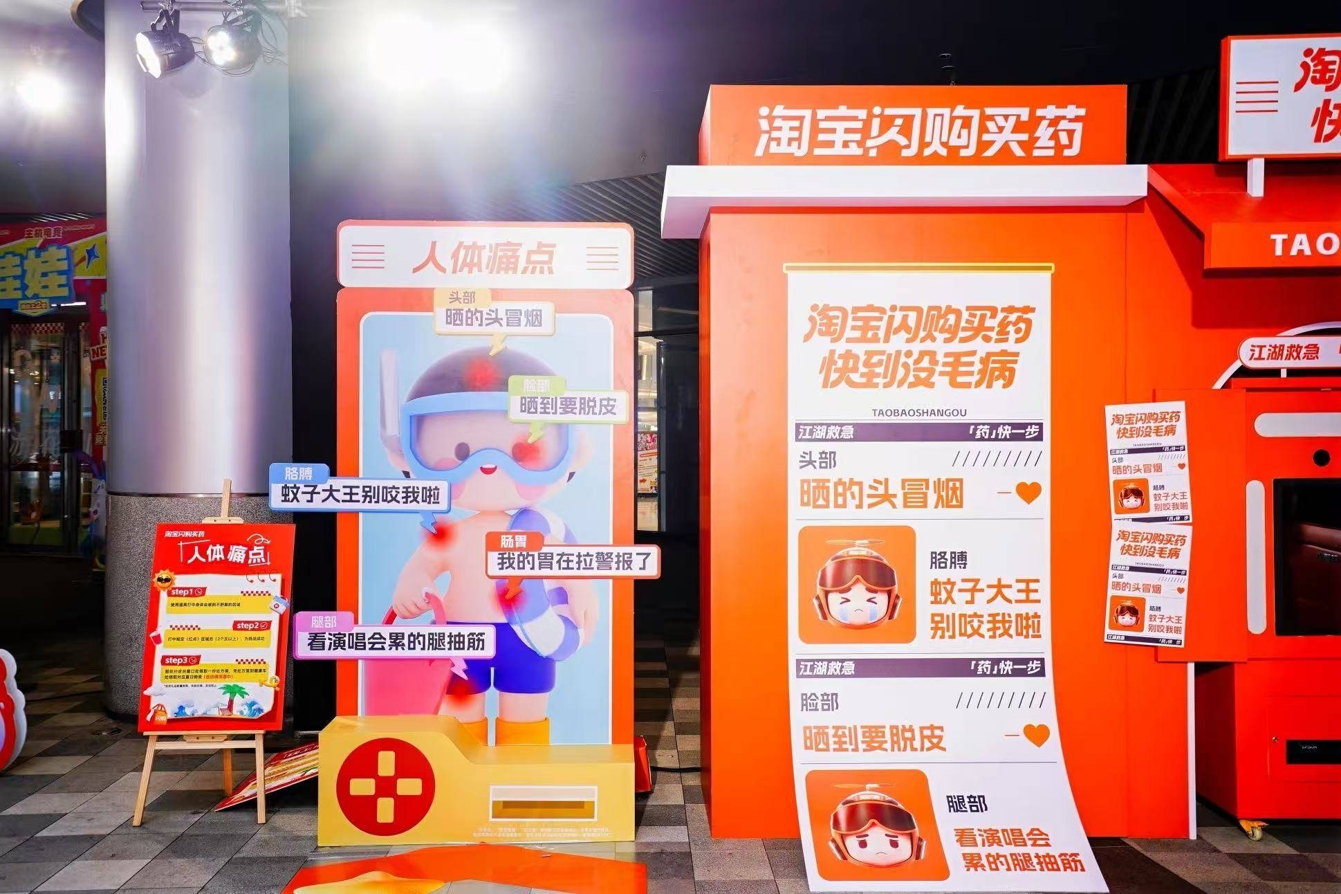 南京看演出偶遇神仙降温补给站谁懂南京夏天看演唱会有多煎熬😖？还好有淘宝闪购买药