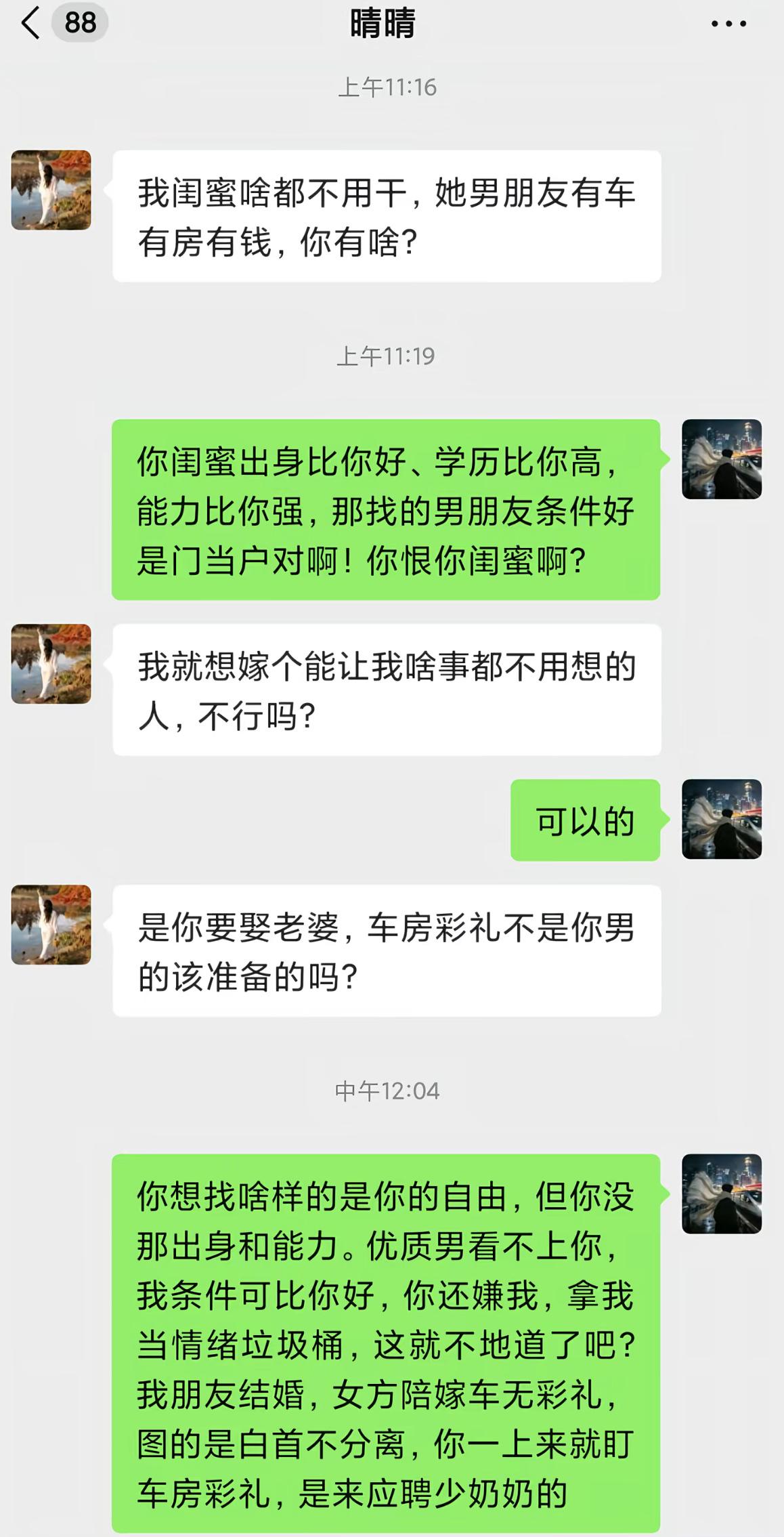 女生拿闺蜜的优质男友对比，吐槽男生条件一般，一心想婚后躺平啥活不干，还觉得车房彩