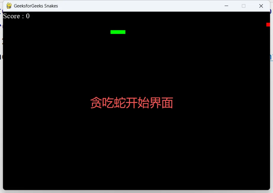 用 Python 写了一个贪吃蛇小游戏🎮