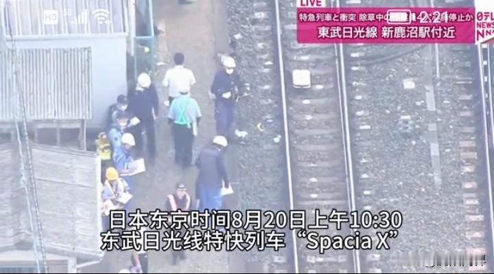 日本铁路发生重大事故
造成四人死亡
日本高铁安全问题
日本正在失去未来