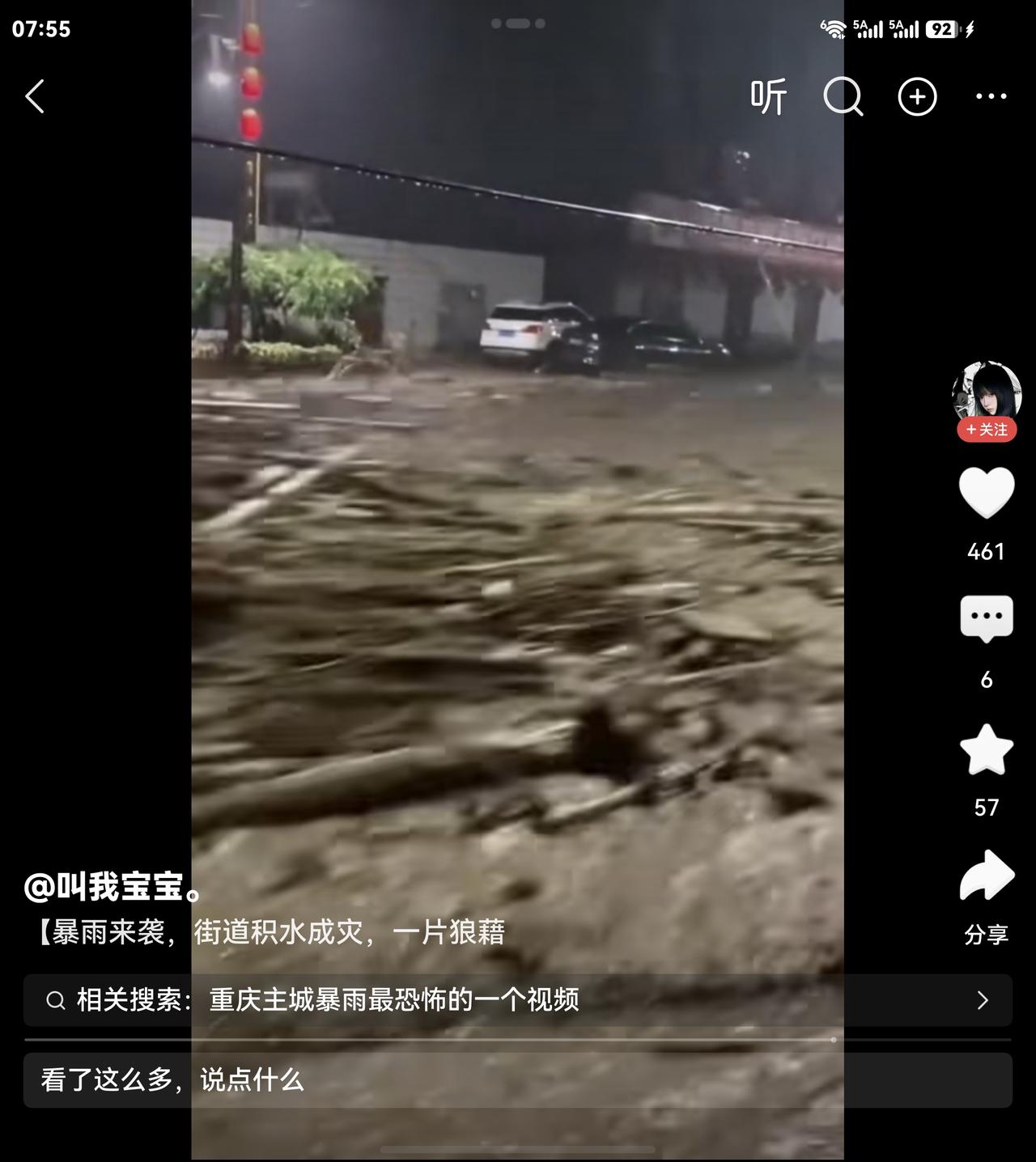 暴雨突袭多地满目疮痍！城市商户受损，农民一季辛劳付诸东流，看着心酸

连日极端暴