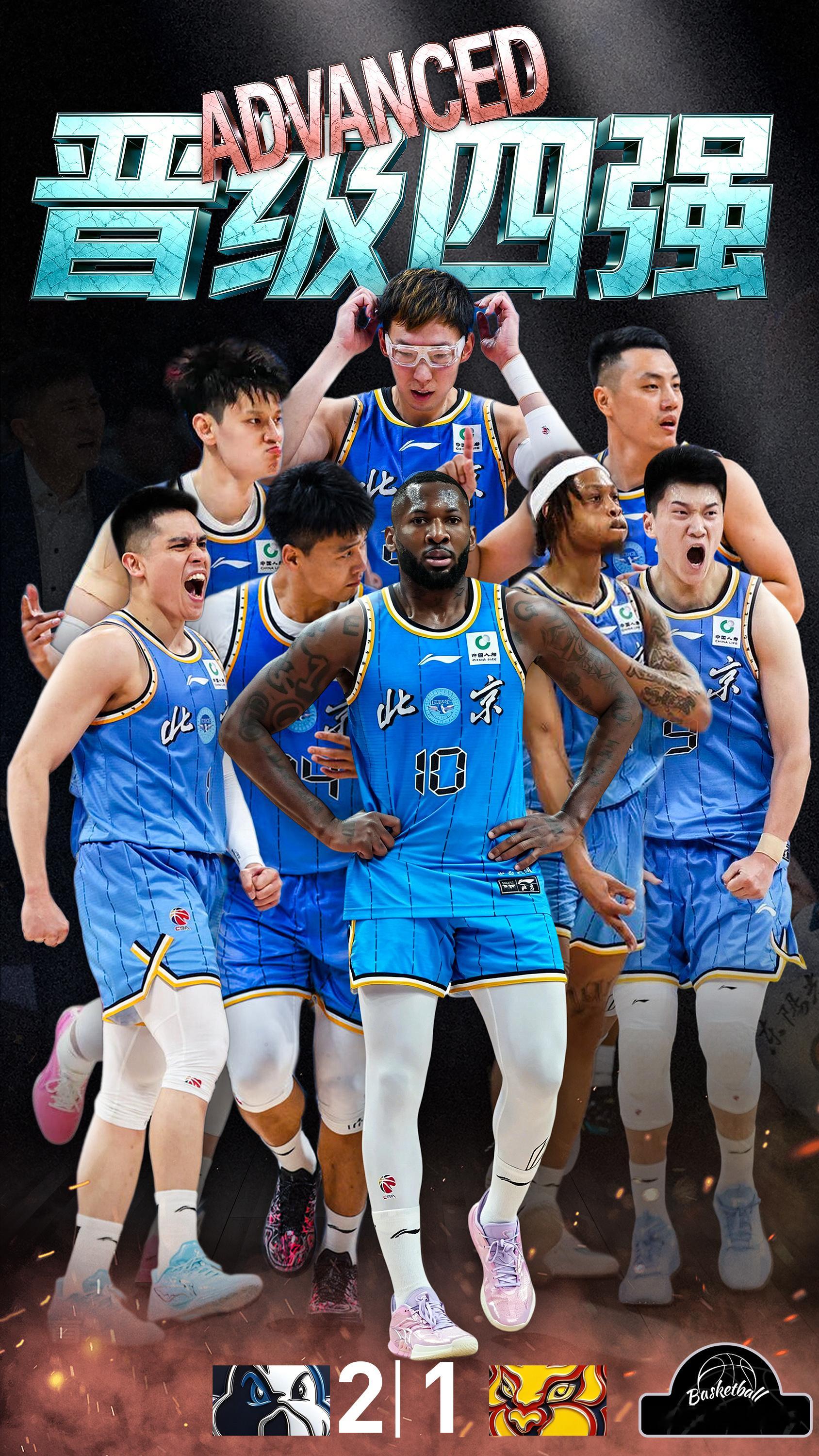 cba季后赛北京男篮vs广东男篮 北京北汽2-1广东东阳光，与上海久事会师半决赛