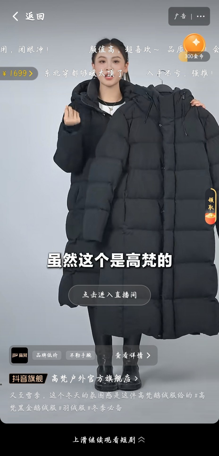 为什么让我看短剧的时候刷到这个