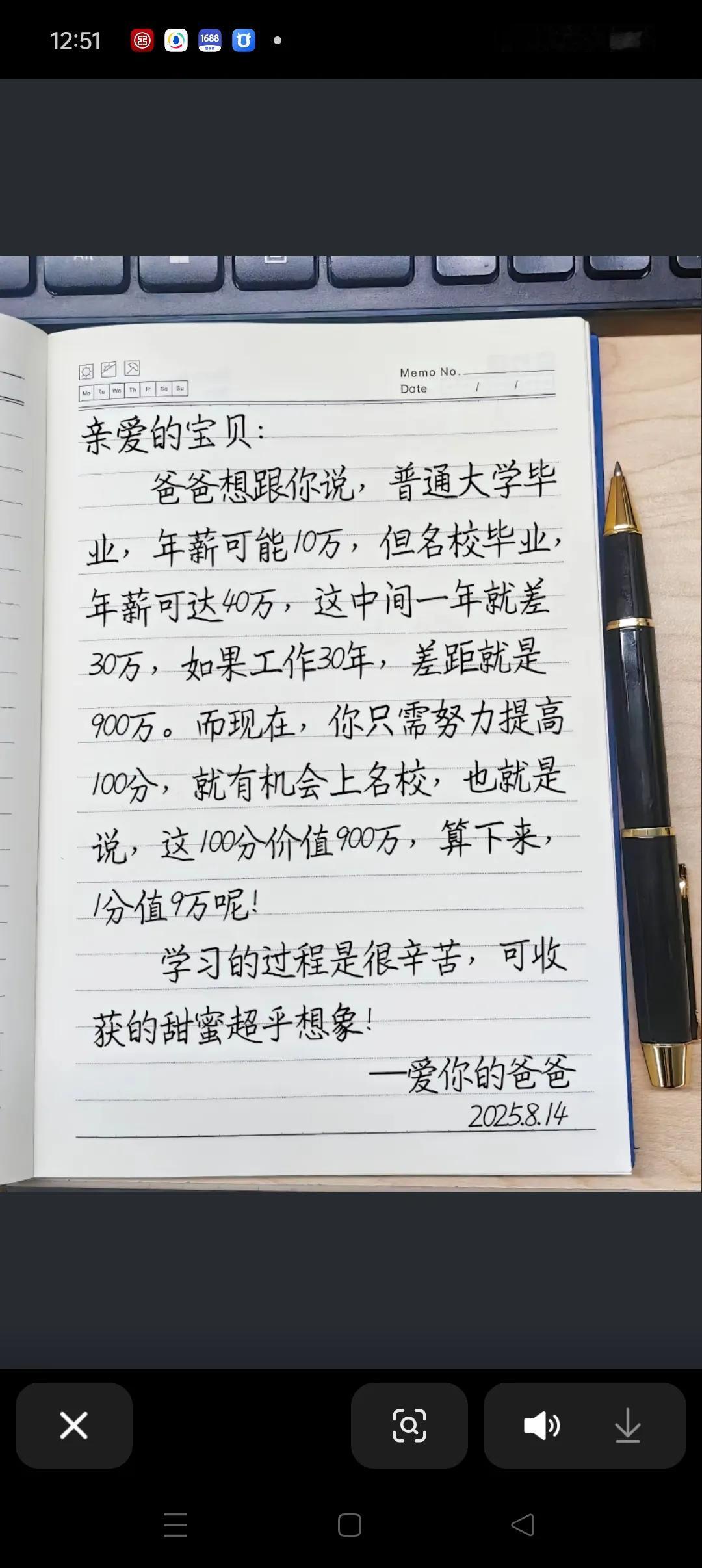 读相同的高中，上不同的大学。
五十岁后，人与人之间会相差多少钱？
10万，100