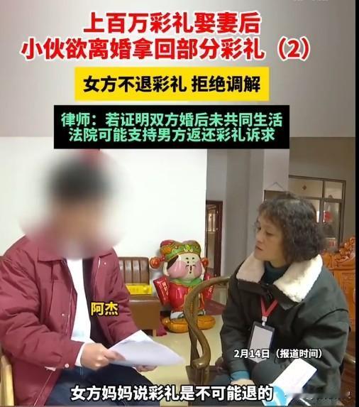 福建，138万元彩礼和一斤黄金换不来夫妻之实，当丈夫询问妻子时却得到了“你不配”