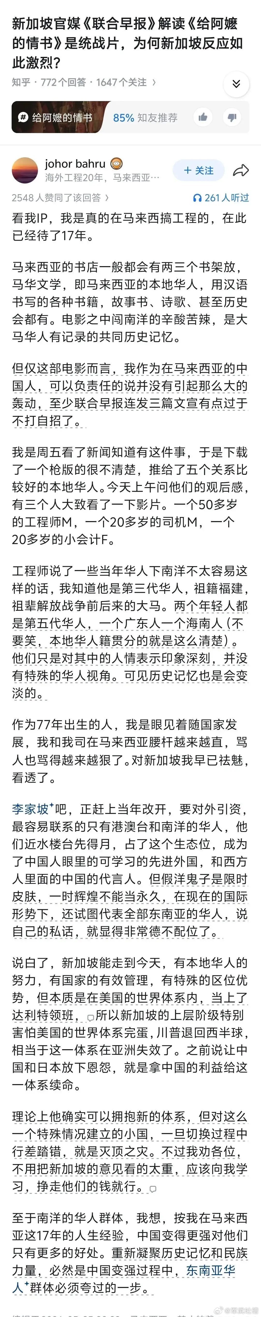 这个说法还是挺少见的新加坡只不过是美国体系下的达利特领班 