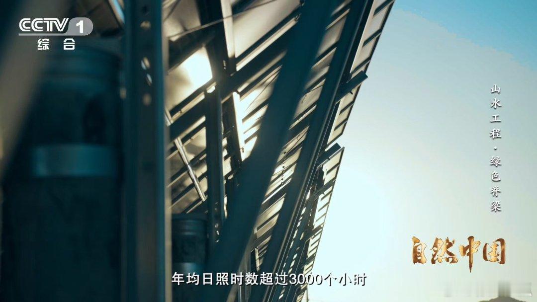 治沙界又添一员猛将瞧，巴彦淖尔沙漠里的光伏板，一边将光能转化为电力，一边遮阴锁水