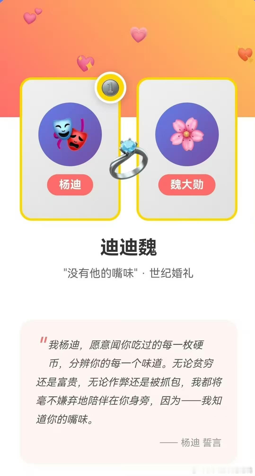 杨迪是尝过魏大勋的嘴吗我那个青天大老爷，真的没有想到杨迪这一波审判如此带劲，很好