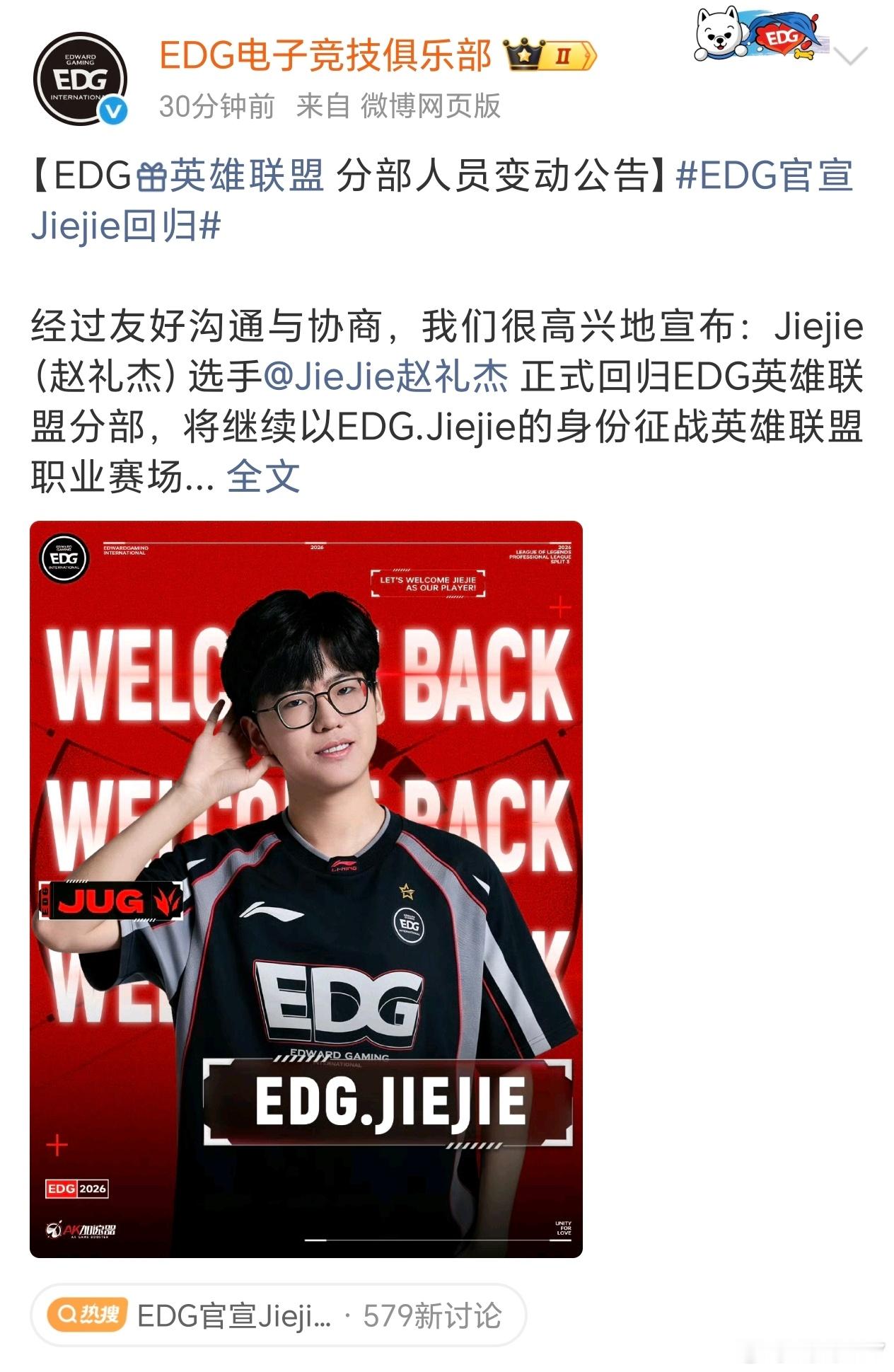 zlj的前缀又变回EDG了...顺顺利利吧赵礼杰 
