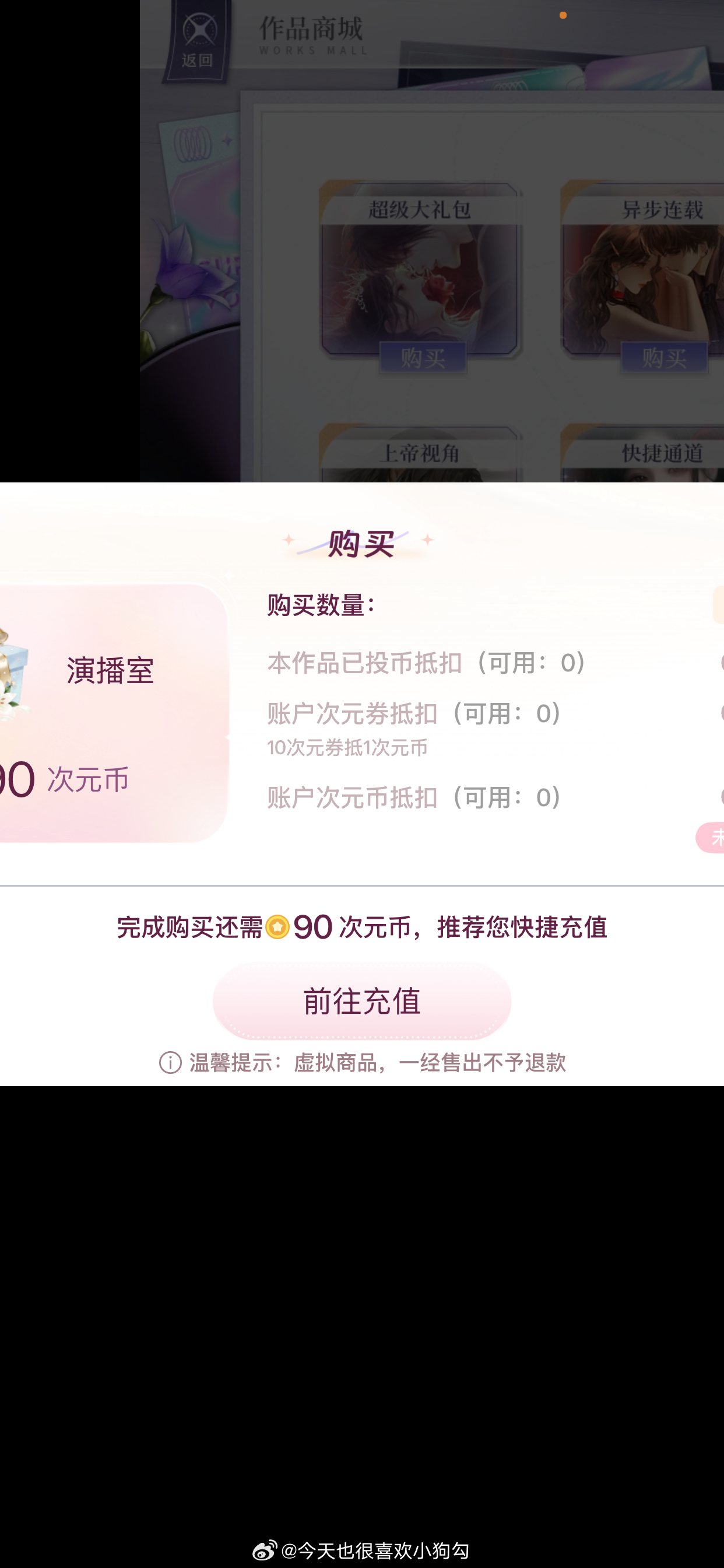 玩游戏上头到充钱卡住了… 