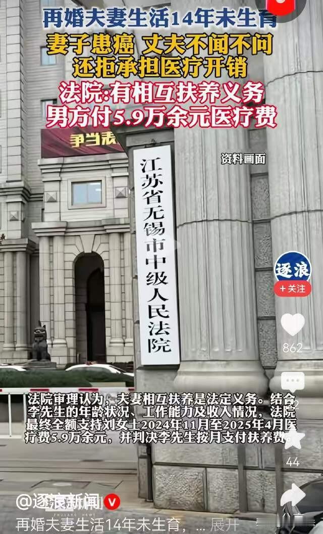 江苏无锡，女子再婚后，一边协助丈夫做生意一边照顾婆婆，14年后，女子得了重病，结