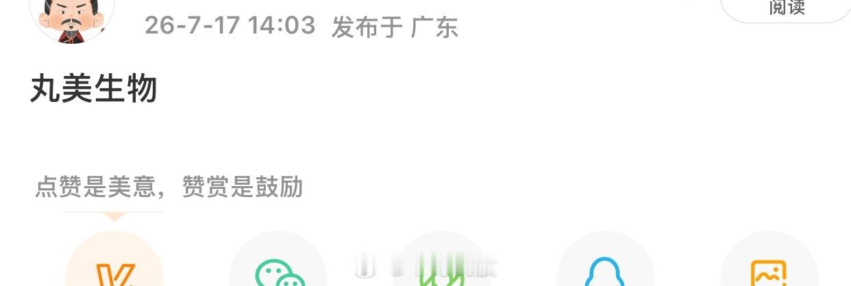 17日分享至今，完美走出浮盈十几个点，可以继续拿，“168”.支持一波，让我看到