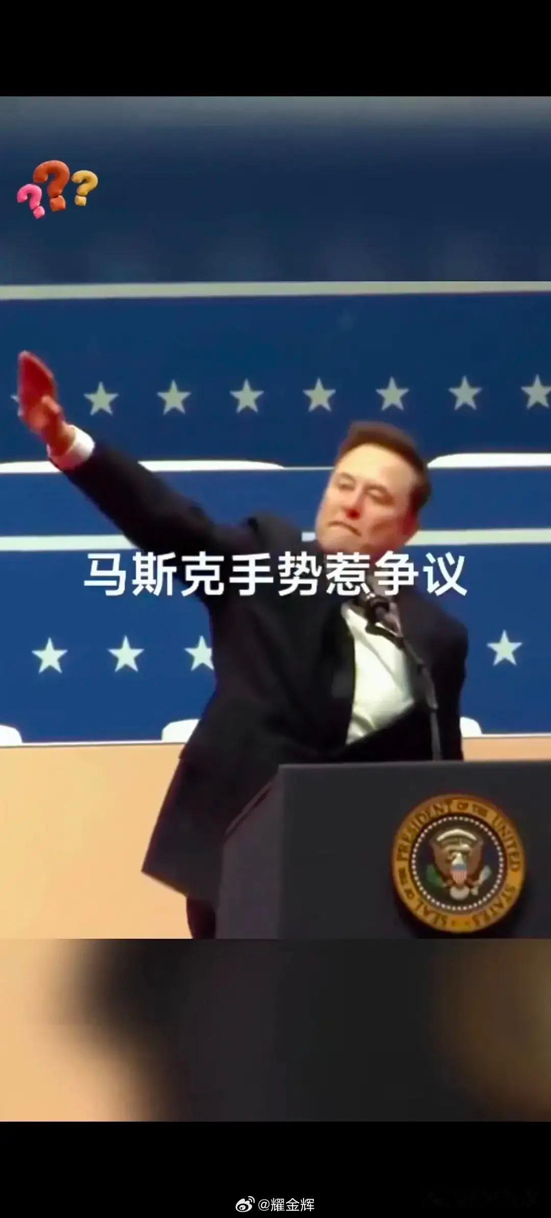 这下马斯克完蛋了，犹太财团不会放过马斯克的，竟然公然挑衅犹太人，难道马斯克不知道