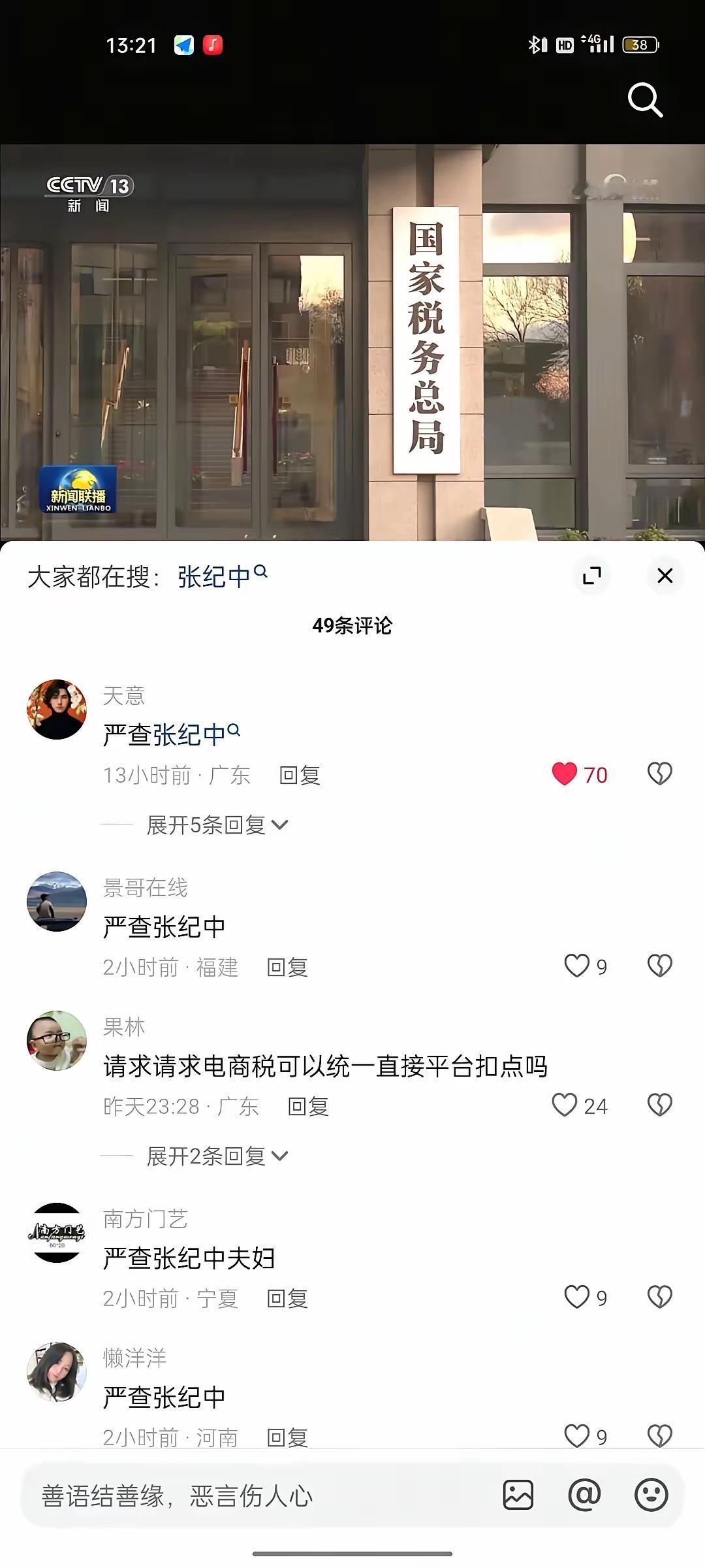 快被老张的评论笑死了！


老张一边领着退休金，一边领着育儿补贴；

老张一家四