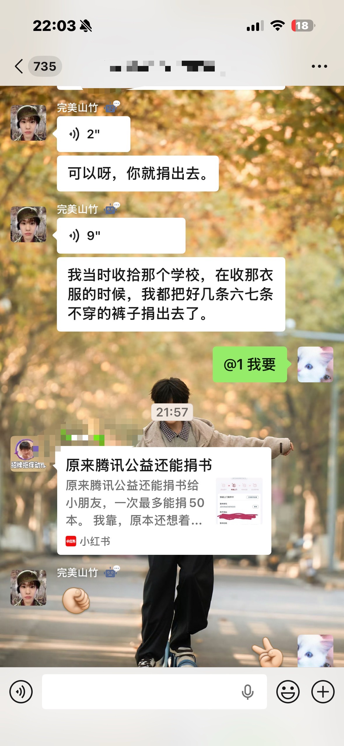 雅涵舍不得扔书，要把书捐出去，结果这特么都捐的啥书啊