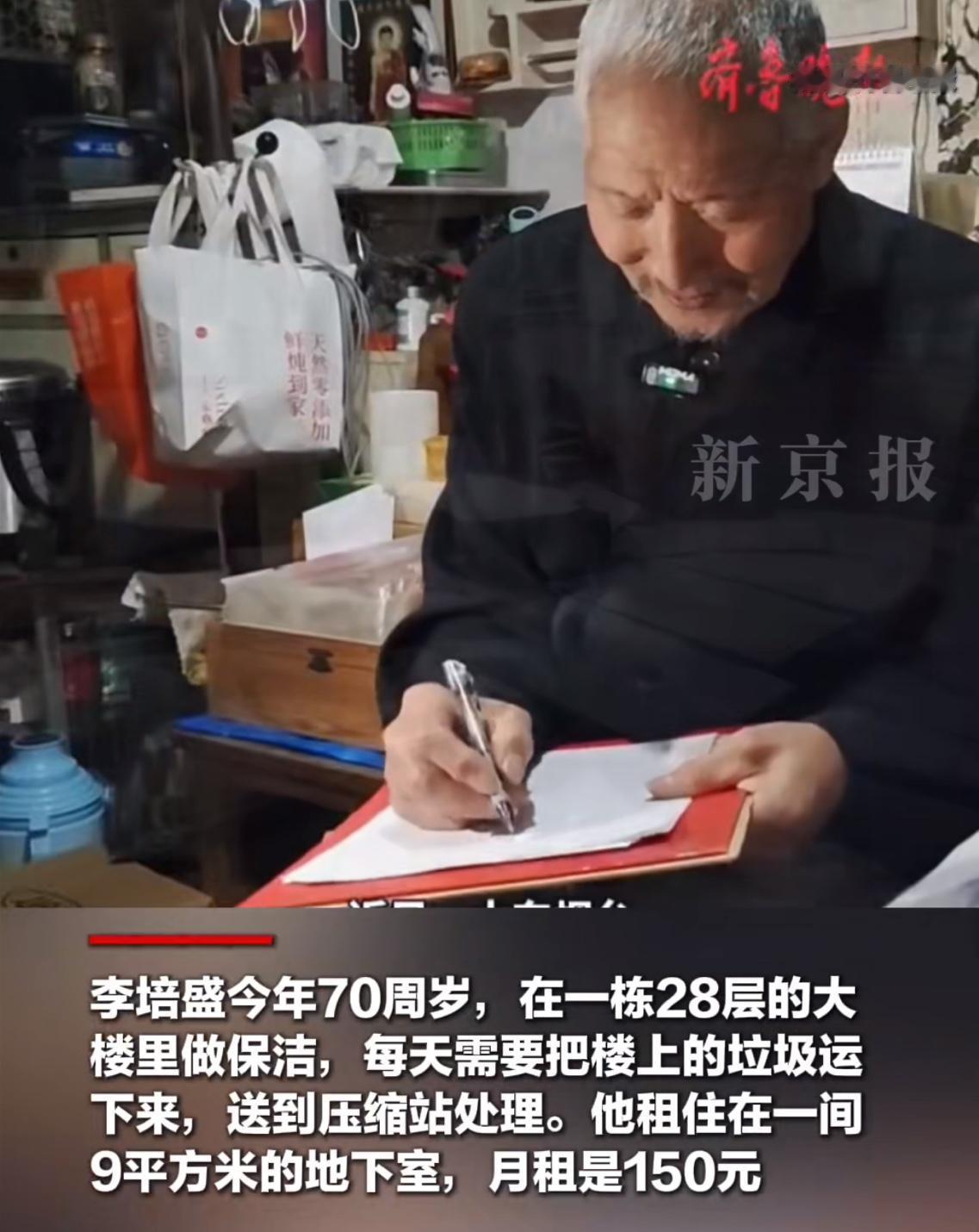 72岁还在大楼里扫楼道，住的是9平米月租150块的地下室，谁能想到，这老爷子藏着