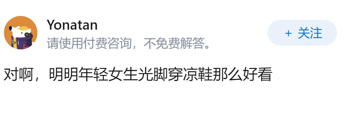 为什么现在穿凉鞋的年轻人那么少了，反倒感觉孩子的凉鞋都挺好看?