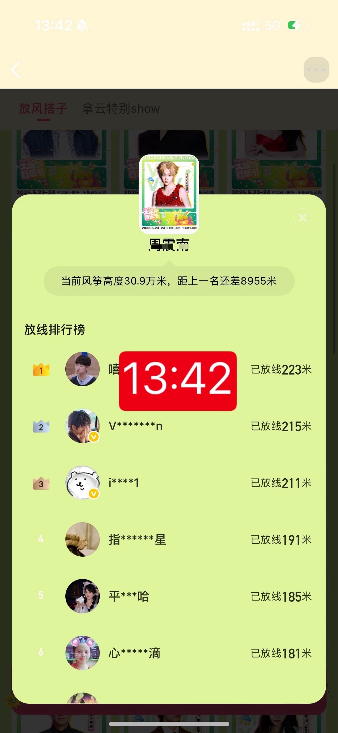 怎么又来个💦。。。p1-3 五分钟5k 两分钟2k6 p4-7从半夜开始就涨幅