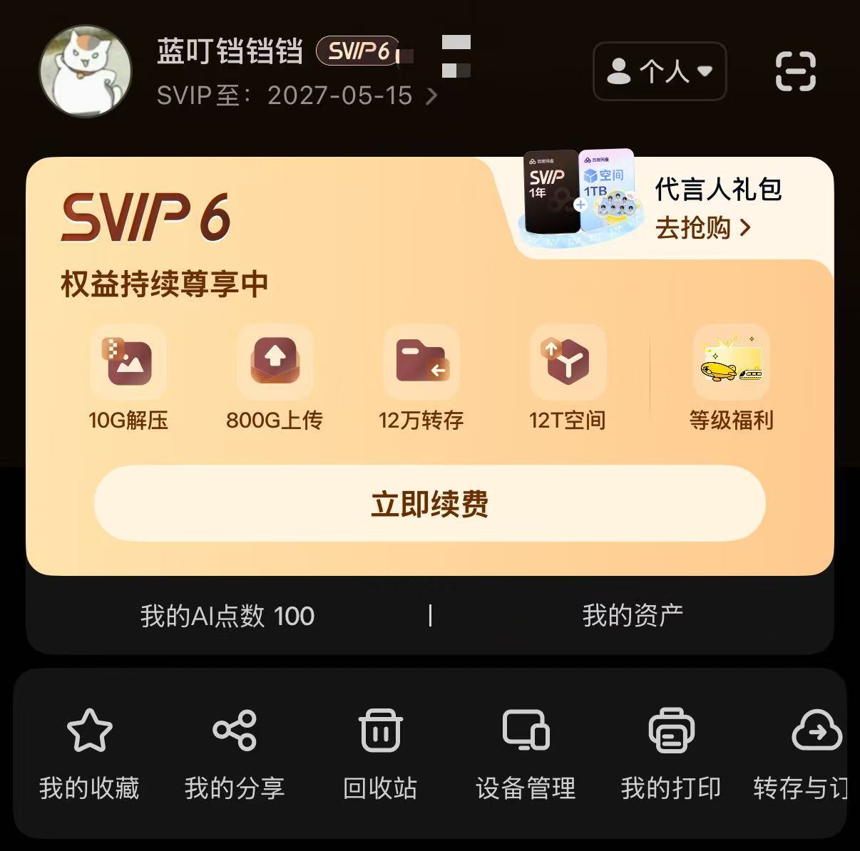 拍照党选云盘还是大存储手机 我可是坚定的手机存储党！首先我们要知道如果用云盘存的