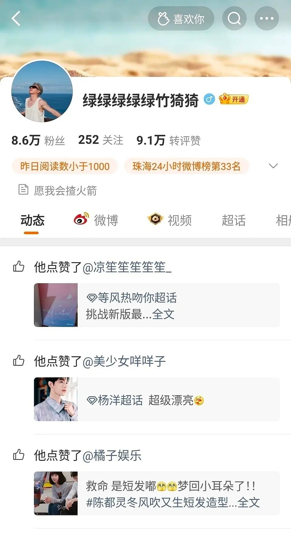 媛姐你快也暗示一下偏偏