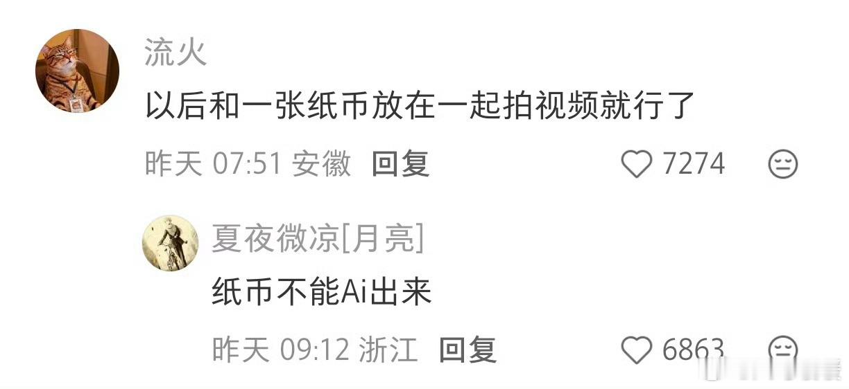 现在AI造假图片真的防不胜防，随便合成一张图肉眼根本看不出来，不少不良分子拿着A