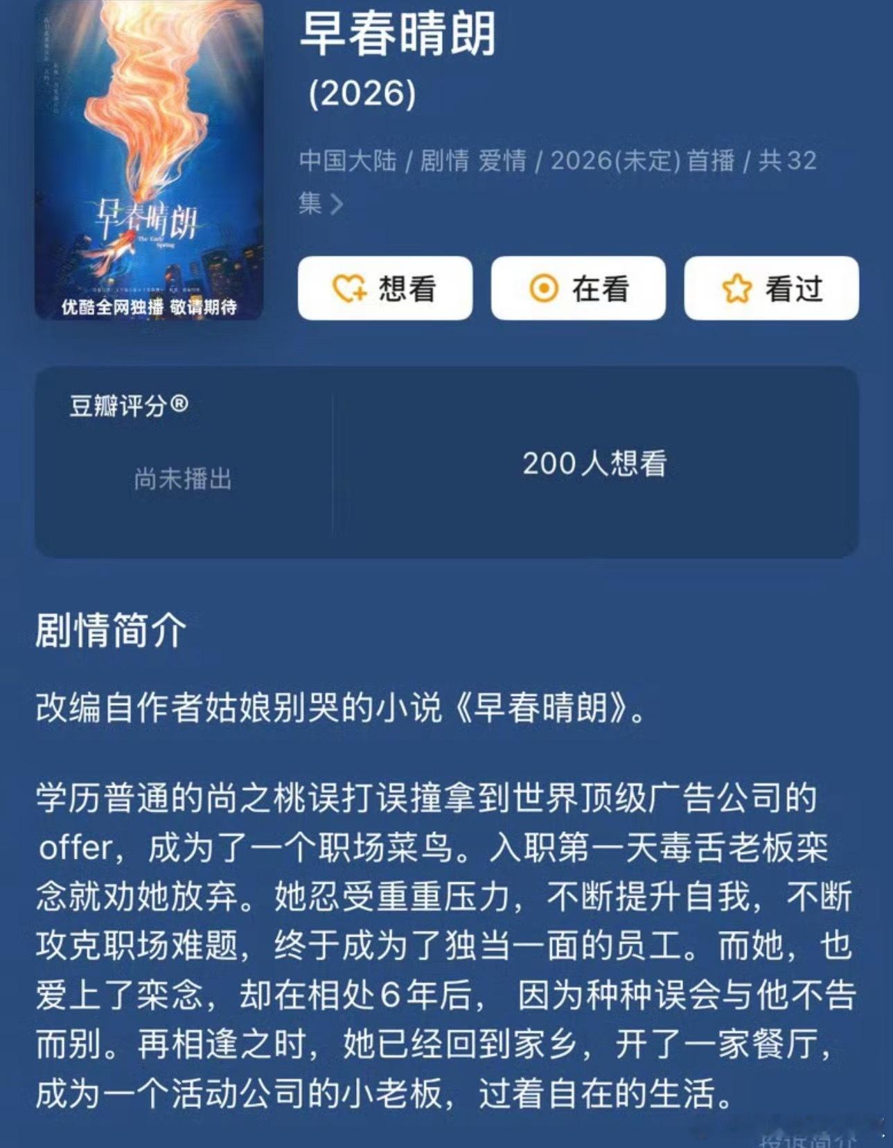早春晴朗👖影视化选角🥃嘴毒心热luke人美有“料” 🍬向之桃大家有pick