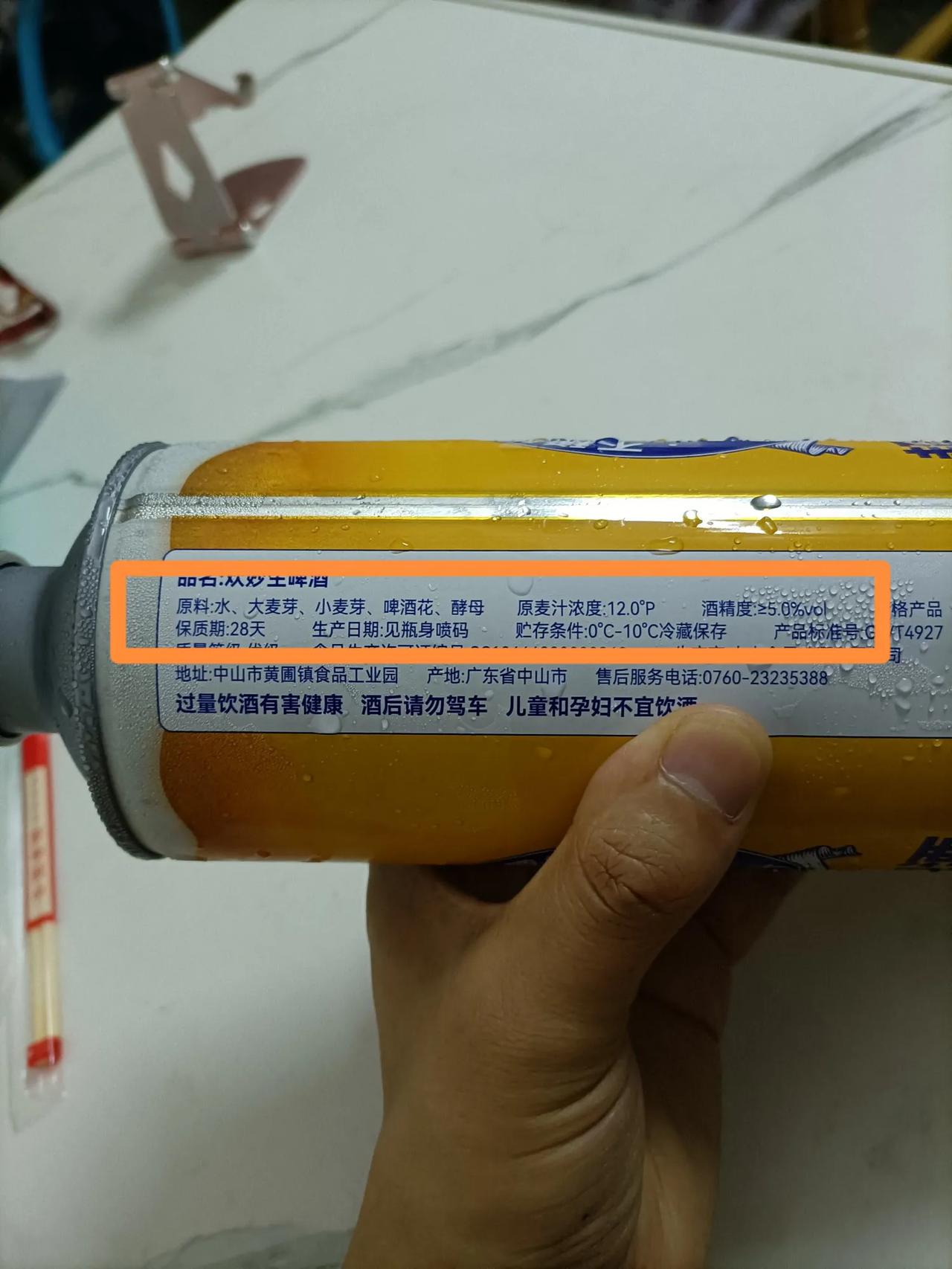 喝啤酒还得是精酿！
入口略苦，酒精度大于等于5%，原麦汁浓度大于等于12%，保质