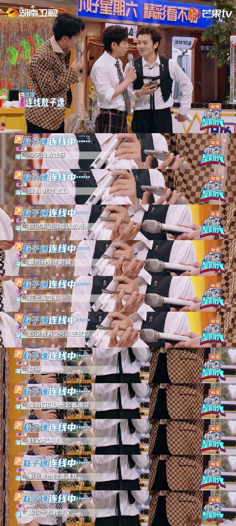 敖子逸想和王源一起跨年  王勉连线引出惊喜，敖子逸盼与王源跨年。 