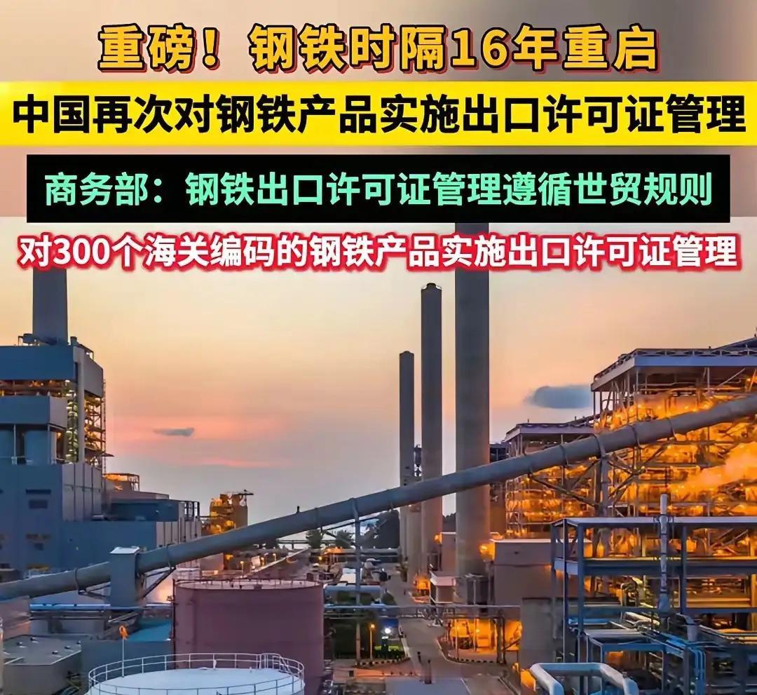 “稀土牌”还没降温，中国又亮出关键一招——2025年12月，商务部和海关总署宣布