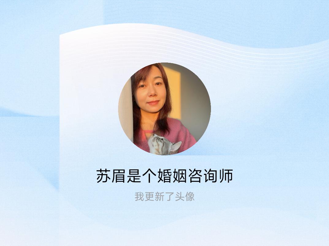 快来看看我新换的头像吧