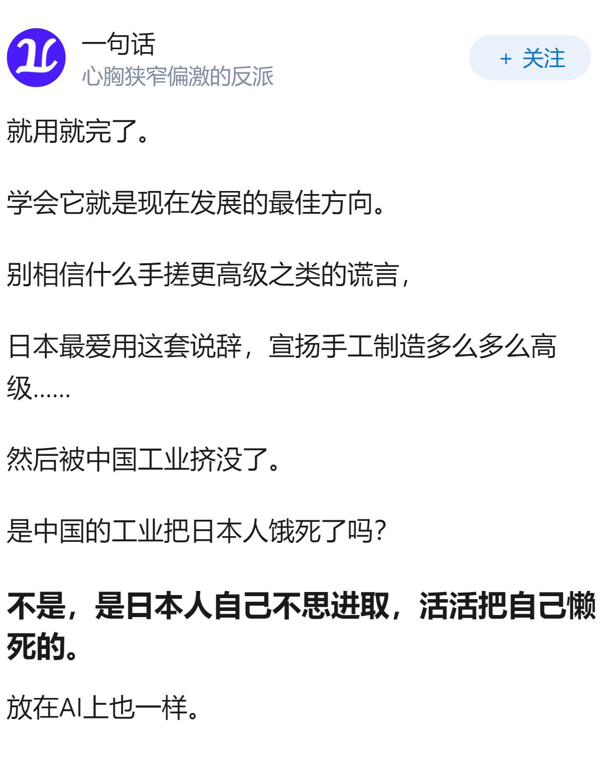 普通人如何看待AI？