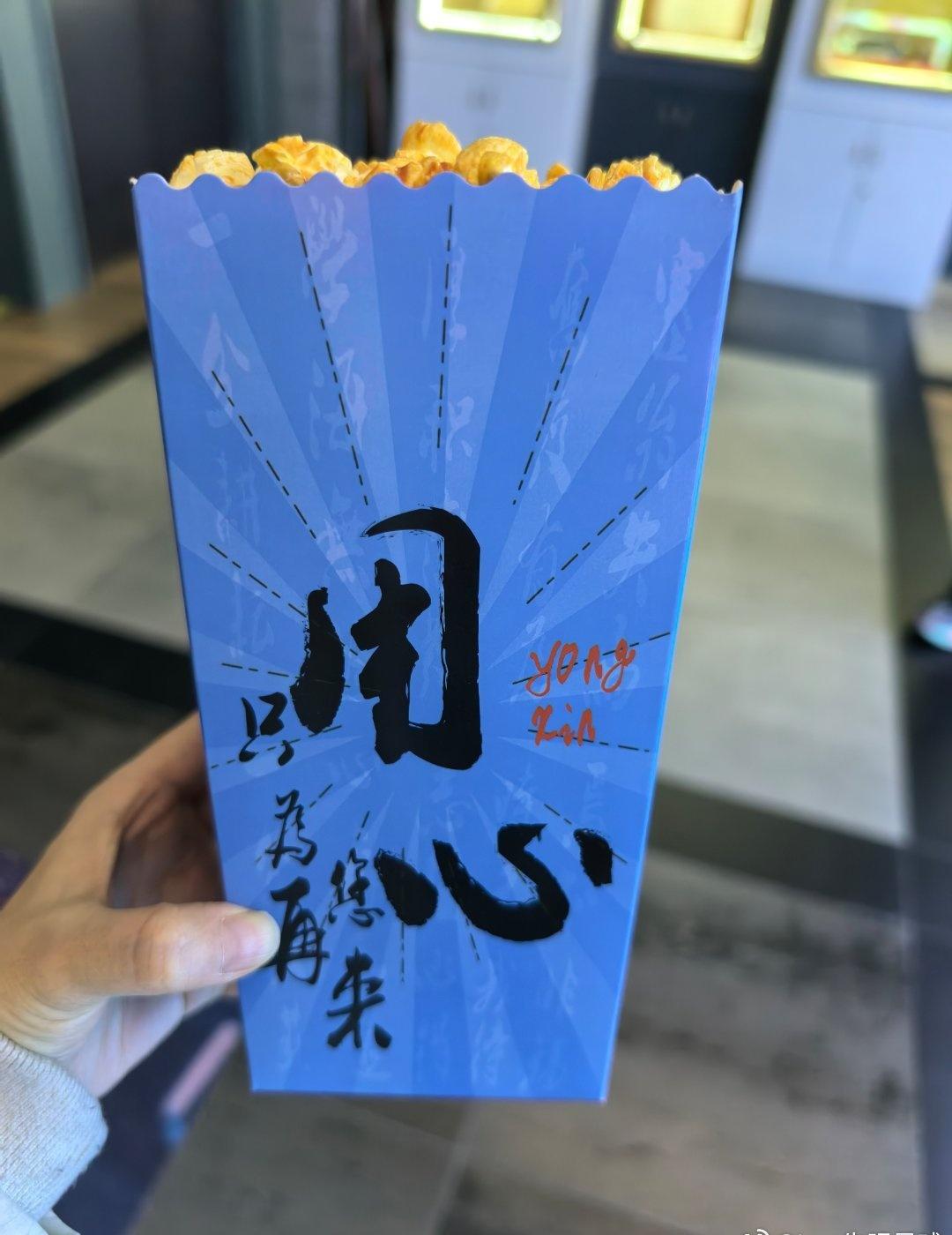 其实我根本吃不下
但是看电影怎么可以没有爆米花🍿呢 ​​​
