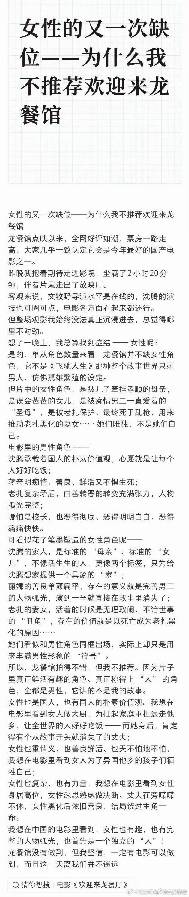 打了很多字想证明这电影男女互爱互助不离不弃想想还是算了跟这种玩意说不明白 