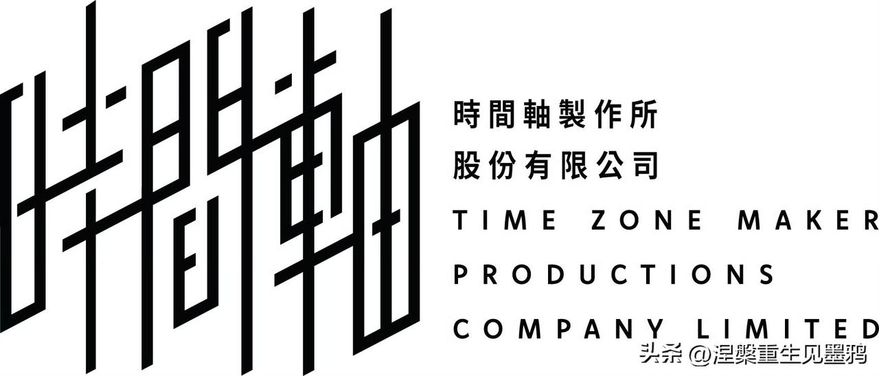 邱泽的妻子许玮甯与抓马文化携手创立了“时间轴制作所股份有限公司”。该公司旗下签约