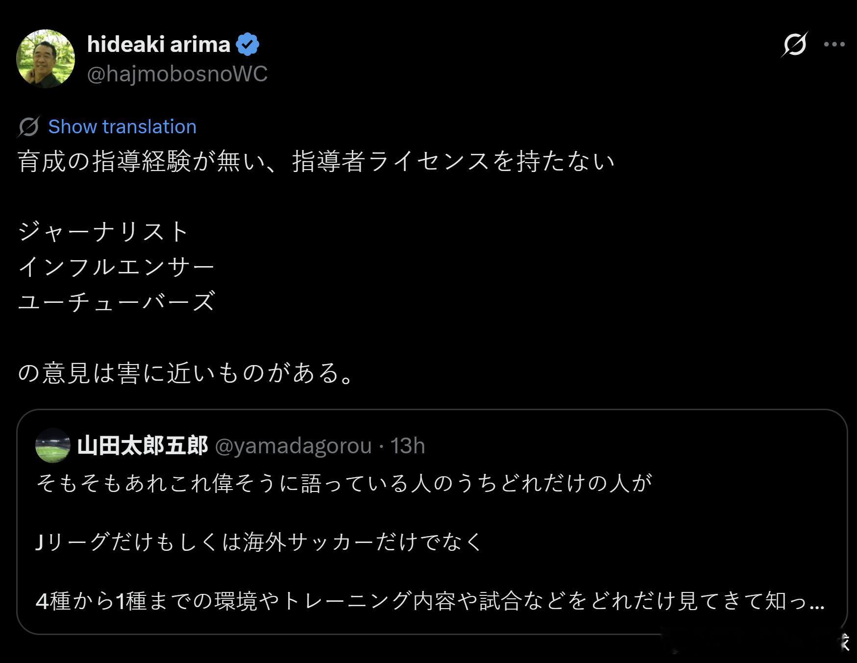 samurai blue日本代表2026美加墨世界杯世界杯 【日本足球 ｜专业人