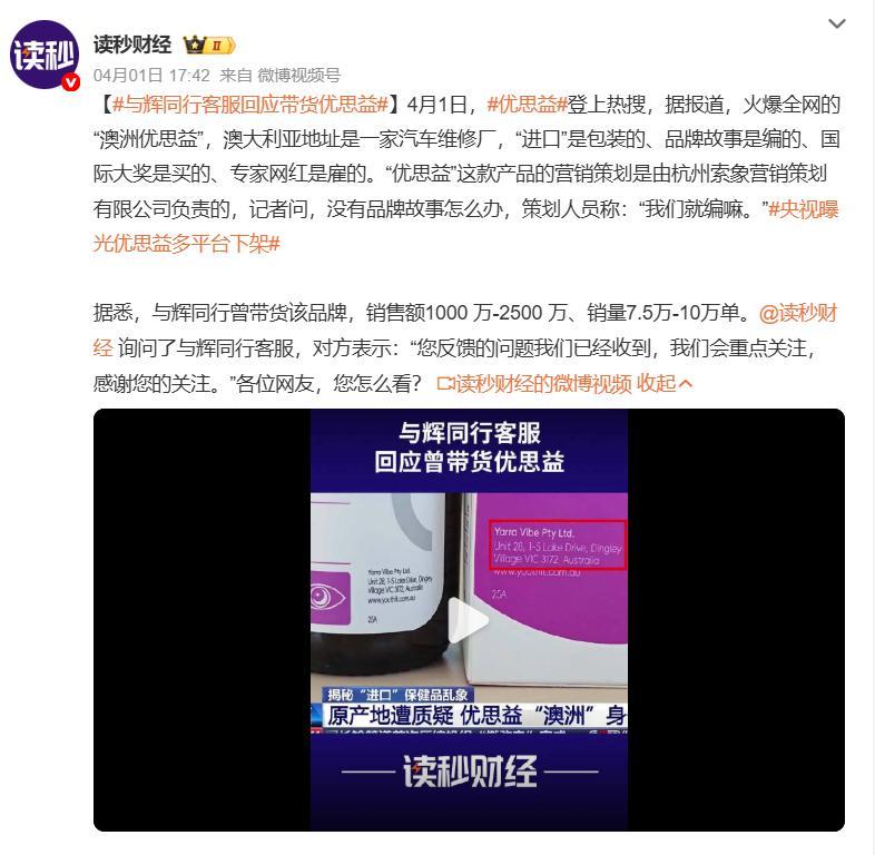 央视实锤！常年霸榜的澳洲保健品大牌，竟是汽修厂注册的赝品

很多人总觉得洋保健品