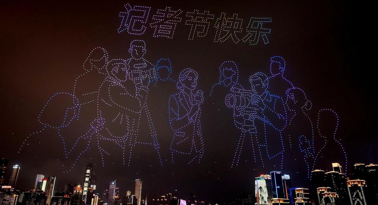 记者节专场
重庆 无人机 无人机表演 重庆无人机表演 重庆夜景 记者节 消防员致