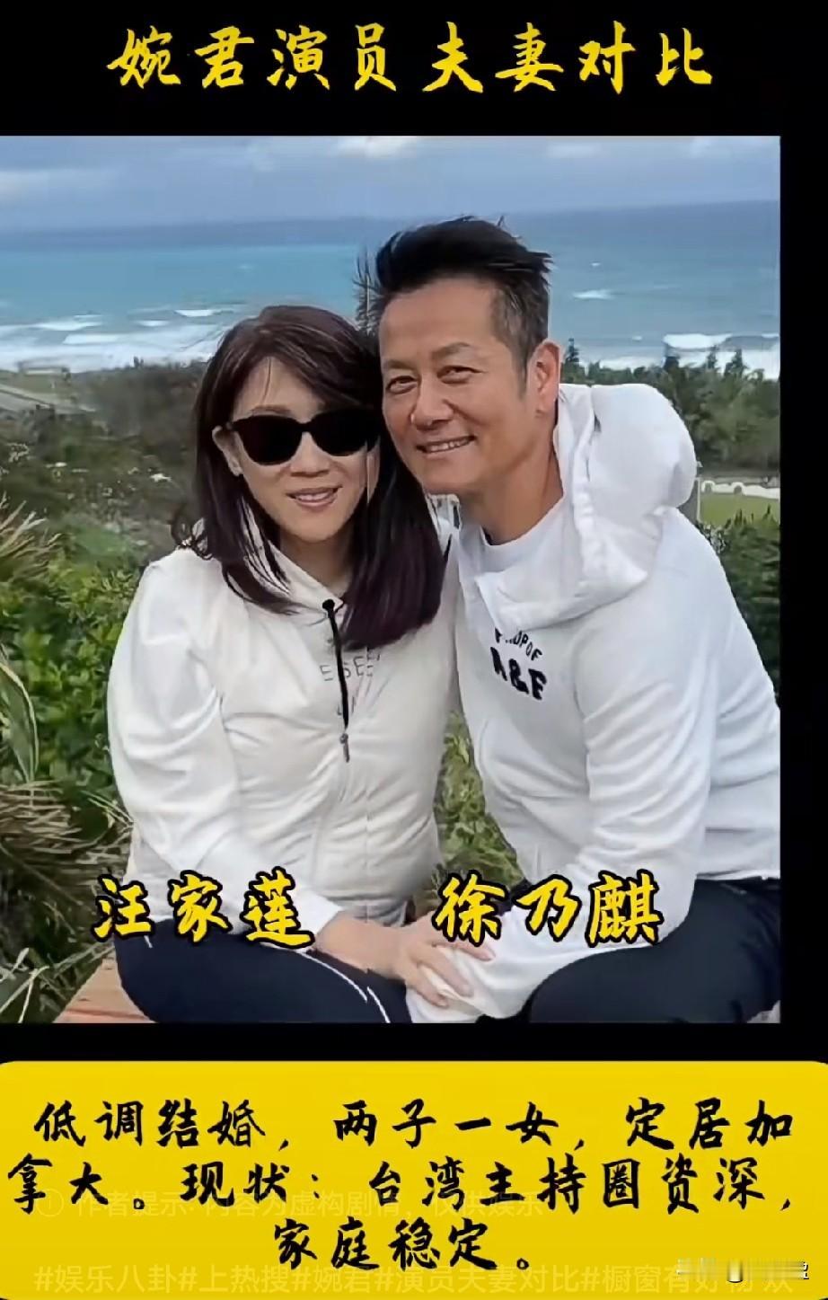 《婉君》演员夫妻对比
你喜欢哪对？