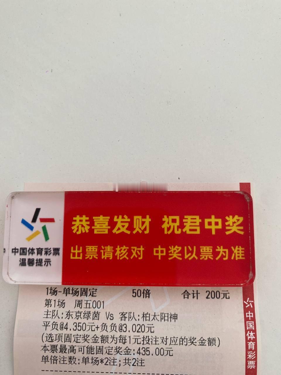 下午的。日职联东京绿茵vs柏太阳神