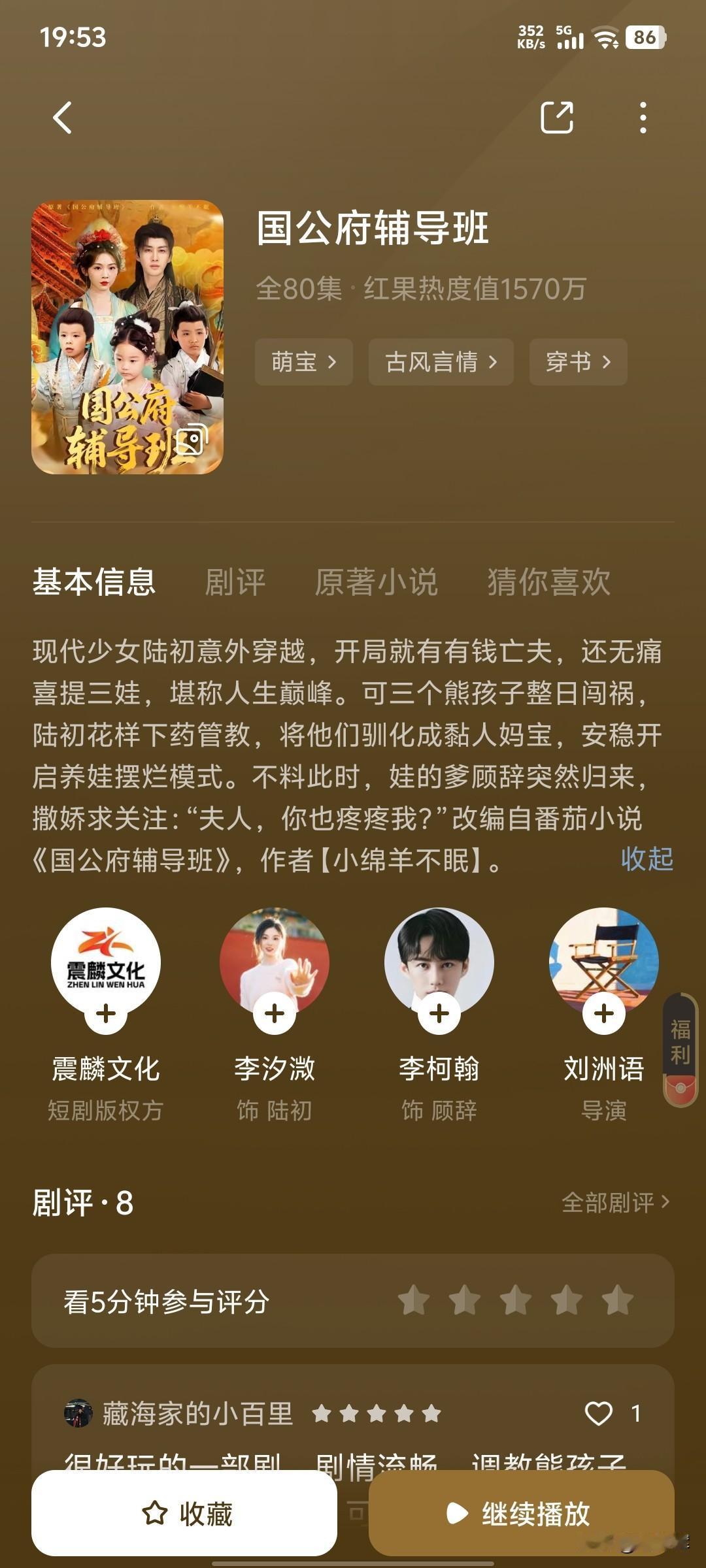 短剧里有很多关于教育孩子方面的题材。这个叫国公府辅导班 的是我印象中最深刻的。穿