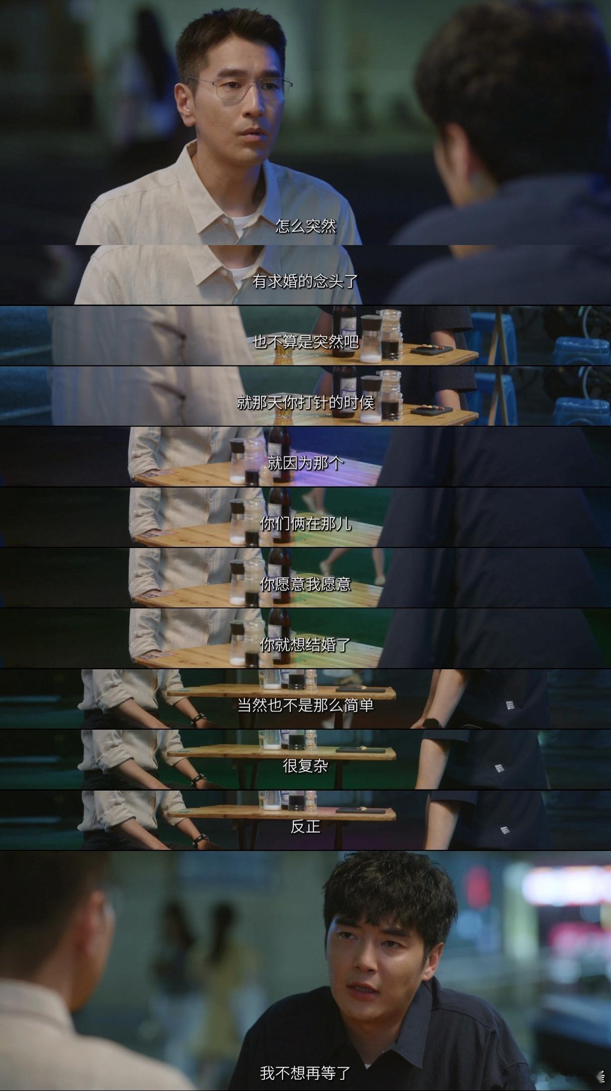 毛晓彤金世佳求婚戏第二季的林逸沉稳又温柔，褪去青涩阴霾，对待感情专一又认真，金世