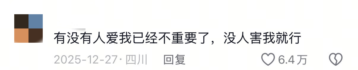 我命由我不由天 哪吒不认的命我全认了，勾践当年未必有我能忍，隐隐约约感觉2026