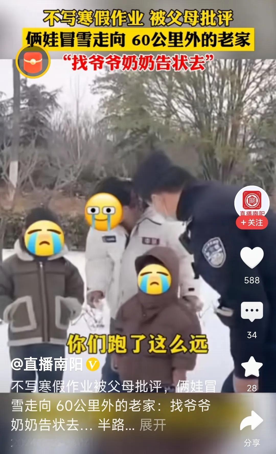“妈妈，你不要我们了？”

“啥时候不要你们啦，你把我吓死了！”

这段对话发生