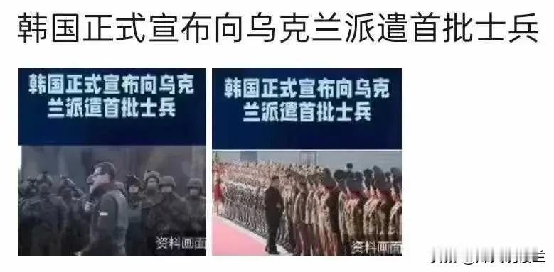 外媒曝料，韩国动作真迅速，鉴于朝鲜向俄罗斯派遣万名军人，韩国也不甘示弱，韩军士兵