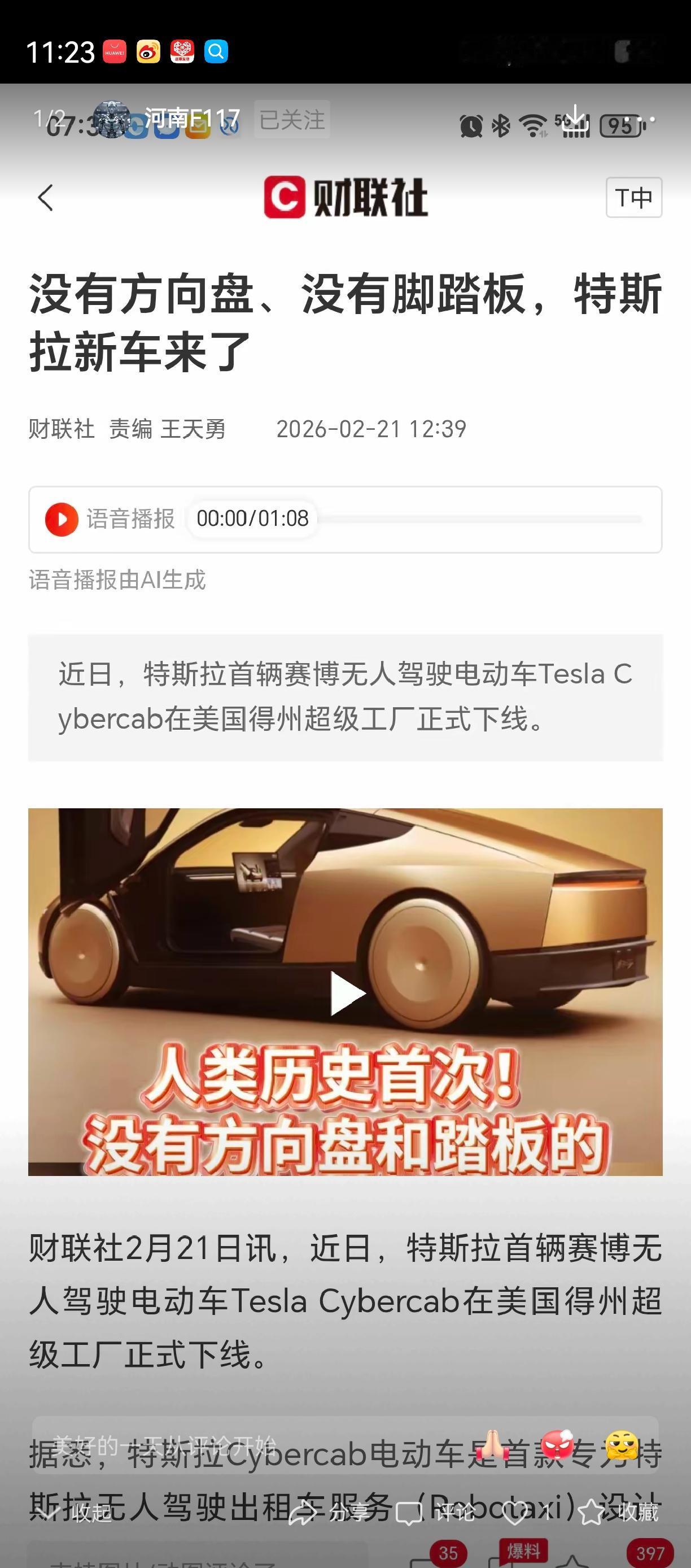 都可以不用方向盘，
黑科技会卷到哪里去未来方向盘