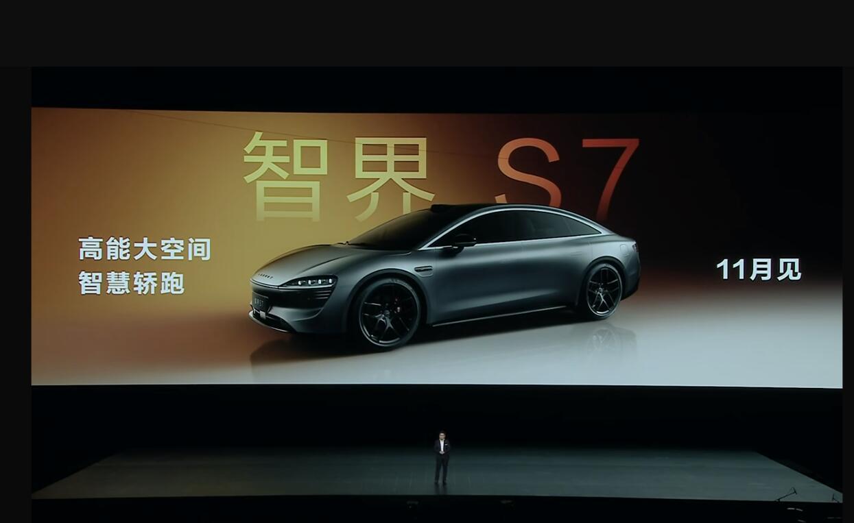 华为与奇瑞联手研发的首款豪华新能源轿车——智界S7，很快就会跟大家见面了！根据官