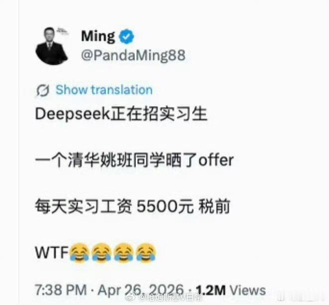 DeepSeek工资待遇太恐怖了日薪5500，我的天啊，我要有这个收入，盒马都不